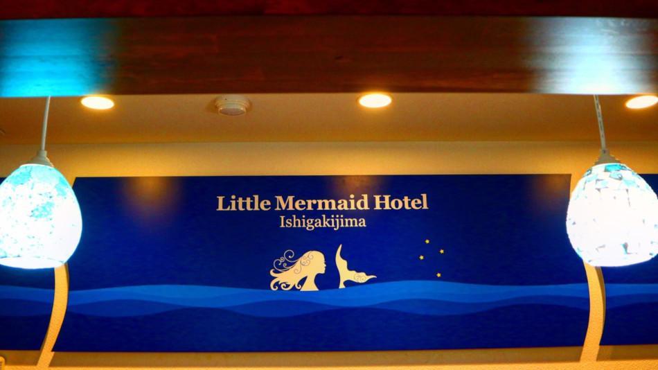 Little Mermaid Hotel Ishigakijima Ishigaki  Luaran gambar